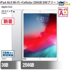 Mac（Apple） 中古 タブレット 9.7インチ APPLE iPad Wi-Fiモデル