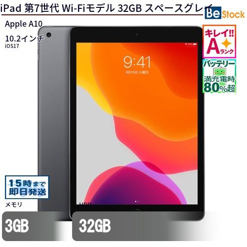 中古 タブレット iPad 第7世代 Wi-Fiモデル 32GB 本体 10.2インチ iOS17 ...