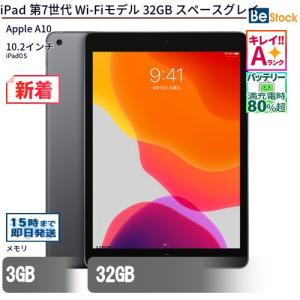 iPad Wi-Fiモデル 32GB A1822 第5世代 MP2F2J/A 9.7 インチ スペース