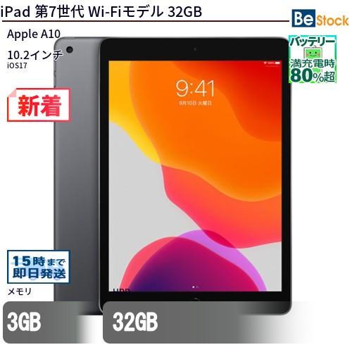 中古 タブレット iPad 第7世代 Wi-Fiモデル 32GB 本体 10.2インチ iOS17 ...