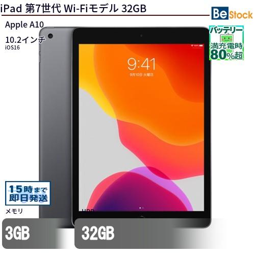 中古 タブレット iPad 第7世代 Wi-Fiモデル 32GB 本体 10.2インチ iOS16 ...