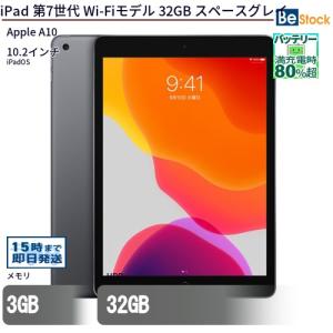 Apple アップル iPad Wi-Fiモデル 第7世代 A2197 MW752J/A 32GB 10.2