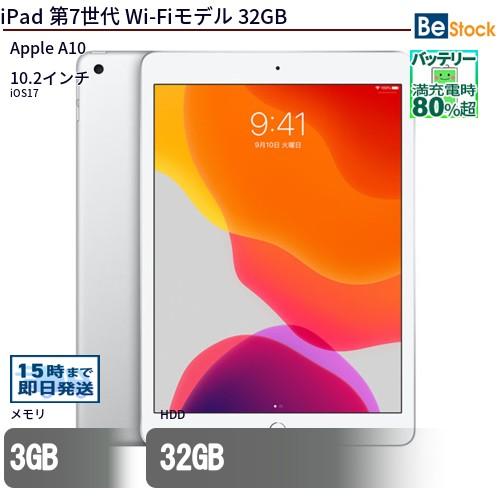 中古 タブレット iPad 第7世代 Wi-Fiモデル 32GB 本体 10.2インチ iOS17 ...