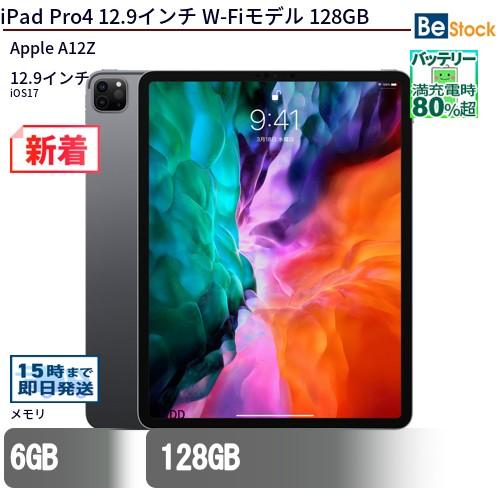 中古 タブレット iPad Pro4 12.9インチ W-Fiモデル 128GB 本体 12.9イン...