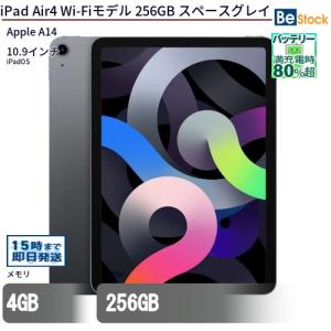 中古 タブレット iPad Air4 Wi-Fiモデル 256GB 本体 10.9インチ iPadOS Apple アップル 6ヶ月保証
