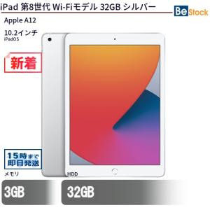 Apple アップル iPad Wi-Fiモデル 第6世代 A1893 32GB 9.7インチ