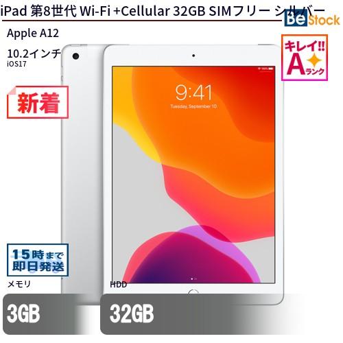 中古 タブレット iPad 第8世代 Wi-Fi +Cellular 32GB SIMフリー シルバ...