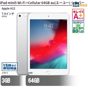 中古 タブレット iPad mini5 Wi-Fi +Cellular 64GB au(エーユー) シルバー 本体 7.9インチ iOS16 Apple アップル 6ヶ月保証｜中古パソコン専門店 Be-Stock ヤフー店
