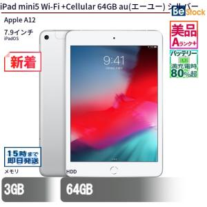 iPad 中古 タブレット mini5 Wi-Fi +Cellular 64GB 本体 7.9インチ