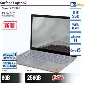 中古 ノートパソコン Surface Laptop2 SSD搭載 13.5インチ Win11 Pro 64bit Microsoft マイクロソフト 6ヶ月保証
