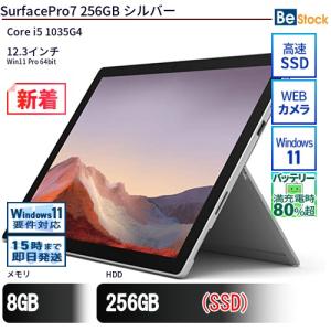 Windowsノート本体 Microsoft Surface Pro 7 i5 256GB 8GB RAM Microsoft Surface Pro 7 256GB Core i5 1035G4 1.1GHz/8GB
