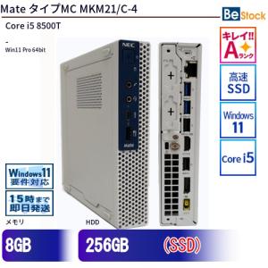 中古 デスクトップ NEC Mate タイプMC MKM21/C-4 PC-MKM21CZC4 Core i5 メモリ：8GB 256GB Win11 ランクA 動作A 6ヶ月保証