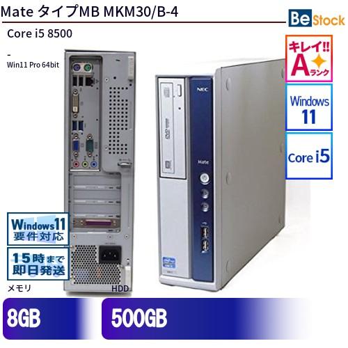 中古 デスクトップ NEC Mate タイプMB MKM30/B-4 PC-MKM30BZG4 Co...