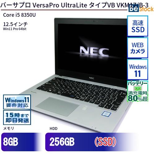 中古 ノートパソコン NEC Core i5 256GB Win11 VersaPro UltraL...