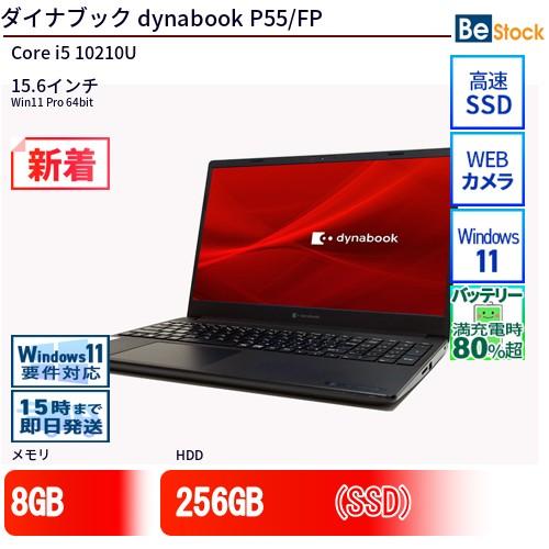 中古 ノートパソコン ダイナブック dynabook P55/FP Core i5 256GB Wi...