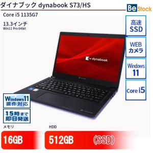 中古 ノートパソコン ダイナブック dynabo...の商品画像