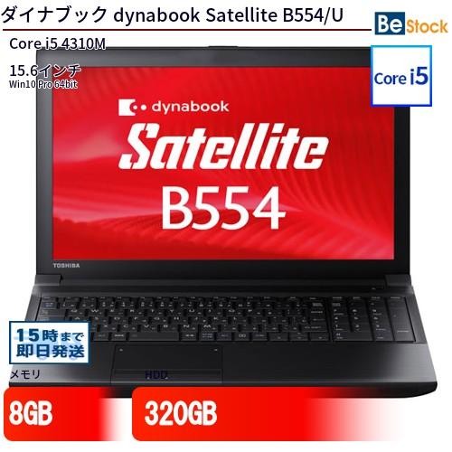 中古 ノートパソコン ダイナブック dynabook Satellite B554/U Core i...