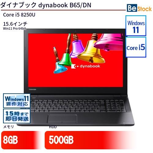 中古 ノートパソコン ダイナブック dynabook B65/DN Core i5 500GB Wi...