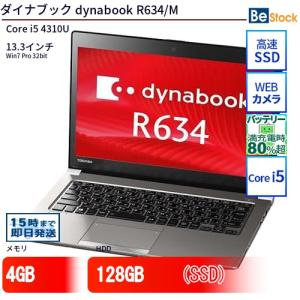中古 ノートパソコン ダイナブック dynabook R634/M Core i5 128GB Wi...