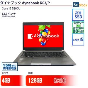 中古 ノートパソコン ダイナブック dynabook R63/P Core i5 128GB Win10 13.3型 SSD搭載 ランクB 動作A 6ヶ月保証｜be-stocktsb