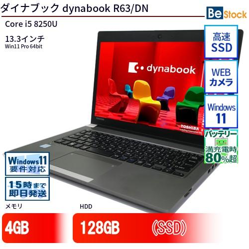 中古 ノートパソコン ダイナブック dynabook R63/DN Core i5 128GB Wi...