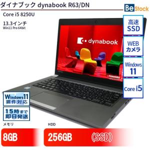 中古 ノートパソコン ダイナブック dynabook R63/DN Core i5 256GB Win11 13.3型 SSD搭載 ランクC 動作A 6ヶ月保証｜be-stocktsb