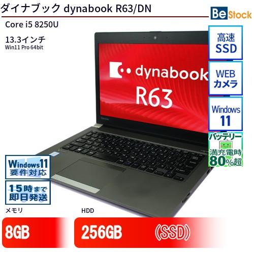 中古 ノートパソコン ダイナブック dynabook R63/DN Core i5 256GB Wi...