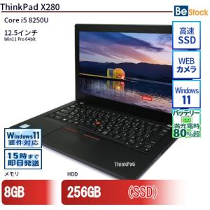 中古 ノートパソコン Lenovo レノボ ThinkPad X280 20KEA00TJP Core i5 メモリ：8GB 6ヶ月保証｜中古パソコン専門店 Be-Stock ヤフー店