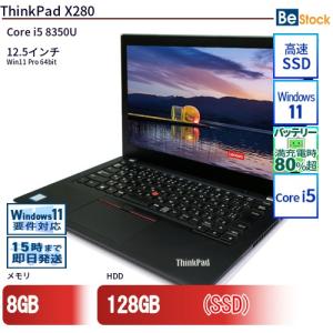 中古 ノートパソコン Lenovo レノボ ThinkPad X280 20KES7TG00 Core i5 メモリ：8GB 6ヶ月保証｜be-stocktsb