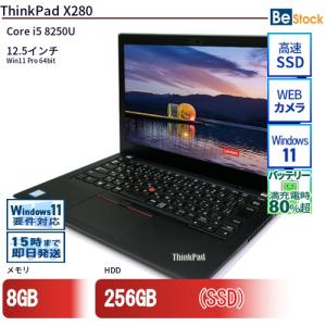 中古 ノートパソコン Lenovo レノボ ThinkPad X280 20KESC2Y00 Core i5 メモリ：8GB 6ヶ月保証｜be-stocktsb