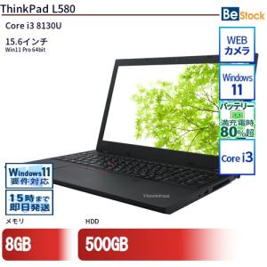 中古 ノートパソコン Lenovo レノボ ThinkPad L580 20LXS0S500 Core i3 メモリ：8GB 6ヶ月保証｜be-stocktsb