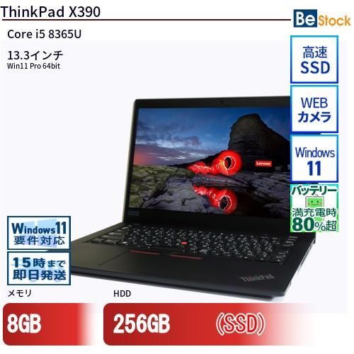 lenovo thinkpad x390 画面サイズ