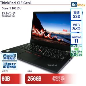 中古 ノートパソコン Lenovo レノボ ThinkPad X13 Gen1 20T3S54100 Core i5 メモリ：8GB 6ヶ月保証｜be-stocktsb