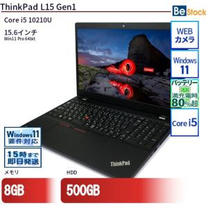 中古 ノートパソコン Lenovo レノボ ThinkPad L15 Gen1 20U4S0CS00 Core i5 メモリ：8GB 6ヶ月保証｜be-stocktsb