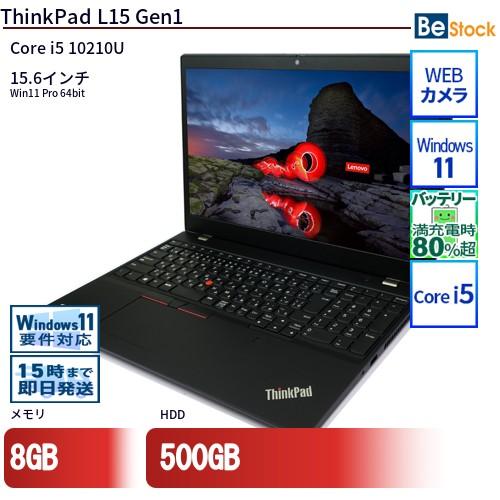 中古 ノートパソコン Lenovo レノボ ThinkPad L15 Gen1 20U4S0CS00...