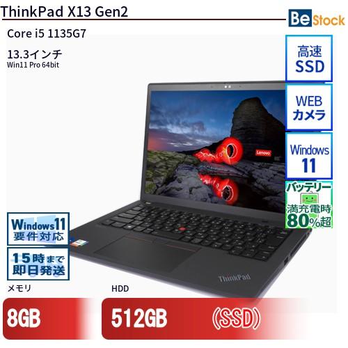 中古 ノートパソコン Lenovo レノボ ThinkPad X13 Gen2 20WLS4A000...
