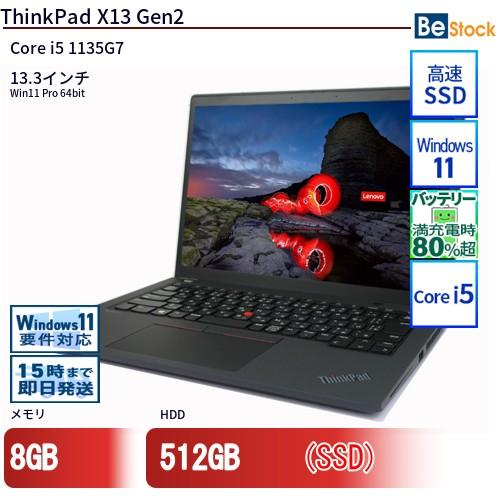 中古 ノートパソコン Lenovo レノボ ThinkPad X13 Gen2 20WLS86X00...
