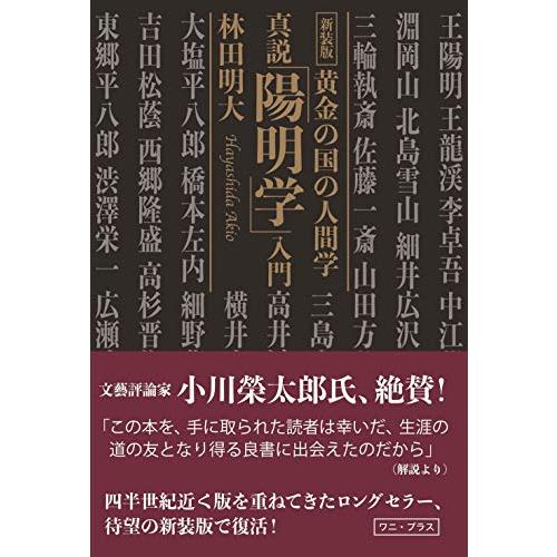 小川榮太郎氏