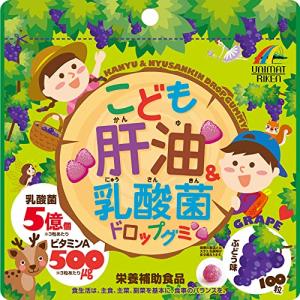 こども肝油&amp;乳酸菌 ドロップグミ 100粒