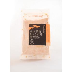 ゆず黒糖しょうが湯　ハーブティー　国産　美容　安全　安心　ノンカフェイン　デトックス　免疫アップ　血...