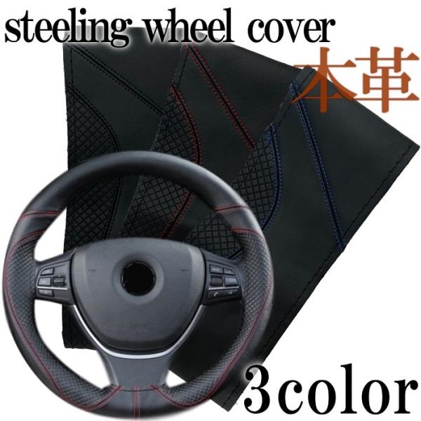 ハンドルカバー 本革 編み込み式 ステアリングカバー 編み込み 普通車 軽自動車 37cm 38cm...