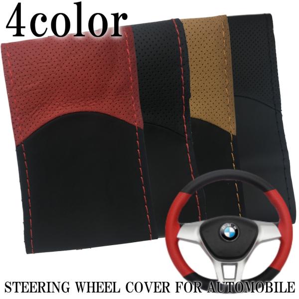 ハンドルカバー ステアリングカバー 編み込み 編み込み式 本革 普通者 軽自動車