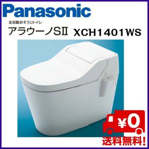 XCH1401WS パナソニック　アラウーノS2 床排水標準タイプ 送料無料