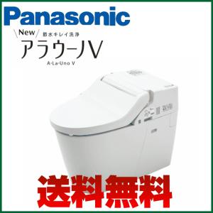 XCH3015WS パナソニック　NewアラウーノV　手洗いなし　床排水標準タイプ　V専用トワレ新S5　送料無料