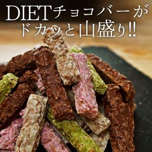 限定300箱 オールブランデトックチョコバー 700g→900g　ダイエット食品