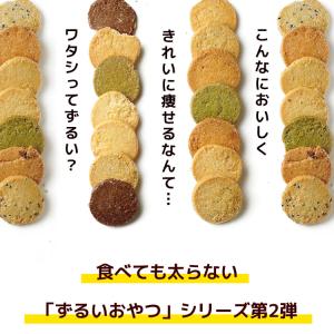 豆乳おからクッキー 訳あり 1kg 置き換え ...の詳細画像2