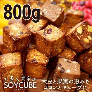 大麦と果実のソイキューブ 800g→1Kgに増量！ 　