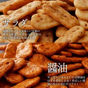 せんべい おから おからせんべい 匠の5種盛り...の詳細画像5