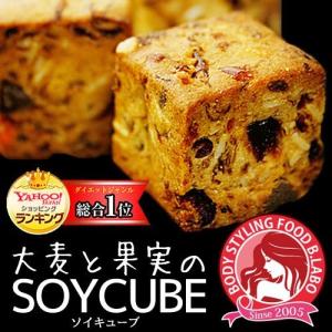 大増量祭!今だけ800g→1kg 大麦と果実のソイキューブ...