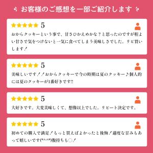 夏の豆乳おからクッキー 1kg ダイエット ク...の詳細画像2